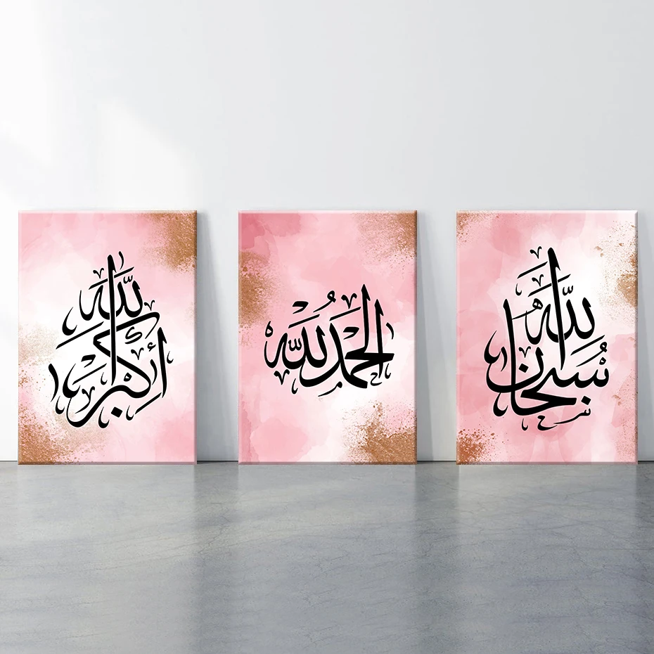 Картина на холсте настенное искусство розовые золотые черные исламские арабские