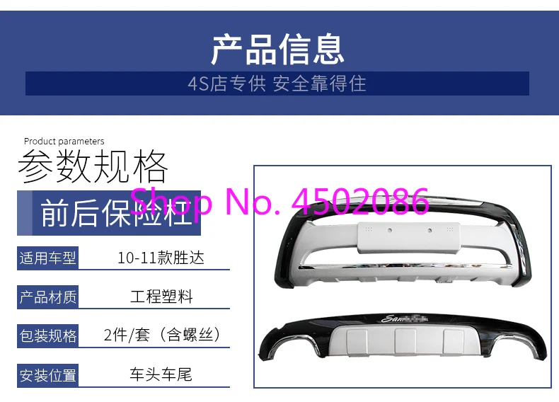 Бесплатная доставка Высококачественная пластиковая защита для