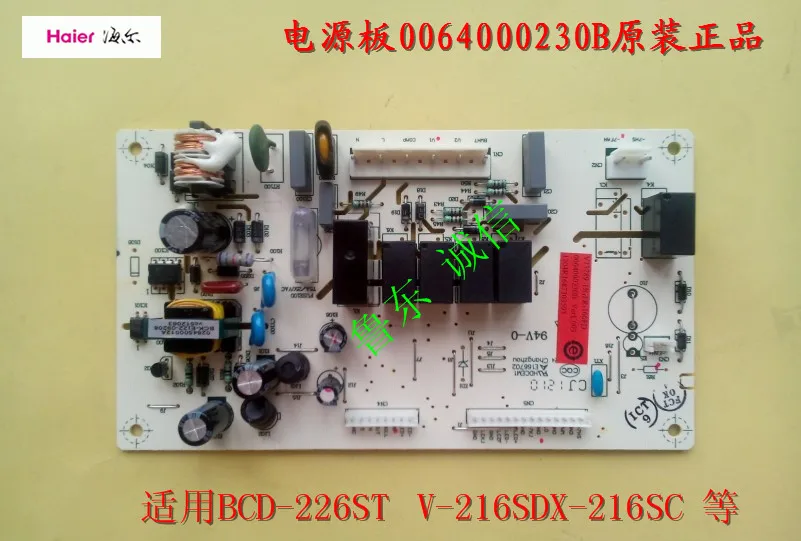 Haier холодильник плата управления питания основная 0064000230B оригинальный VC BCD-226ST и т.