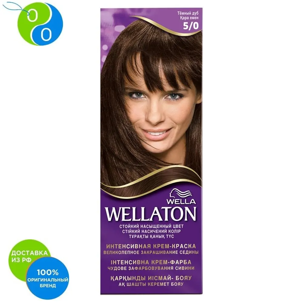 Wellaton 4 0 Темный Шоколад Купить