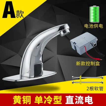 

Brass hot and cold washbasin induction faucet sitting faucet full automatic washbasin hot and cold induction faucet