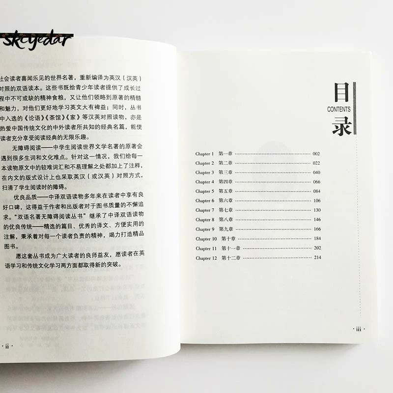 Книга для чтения на английском и китайском языках Приключения Huckleberry Финна