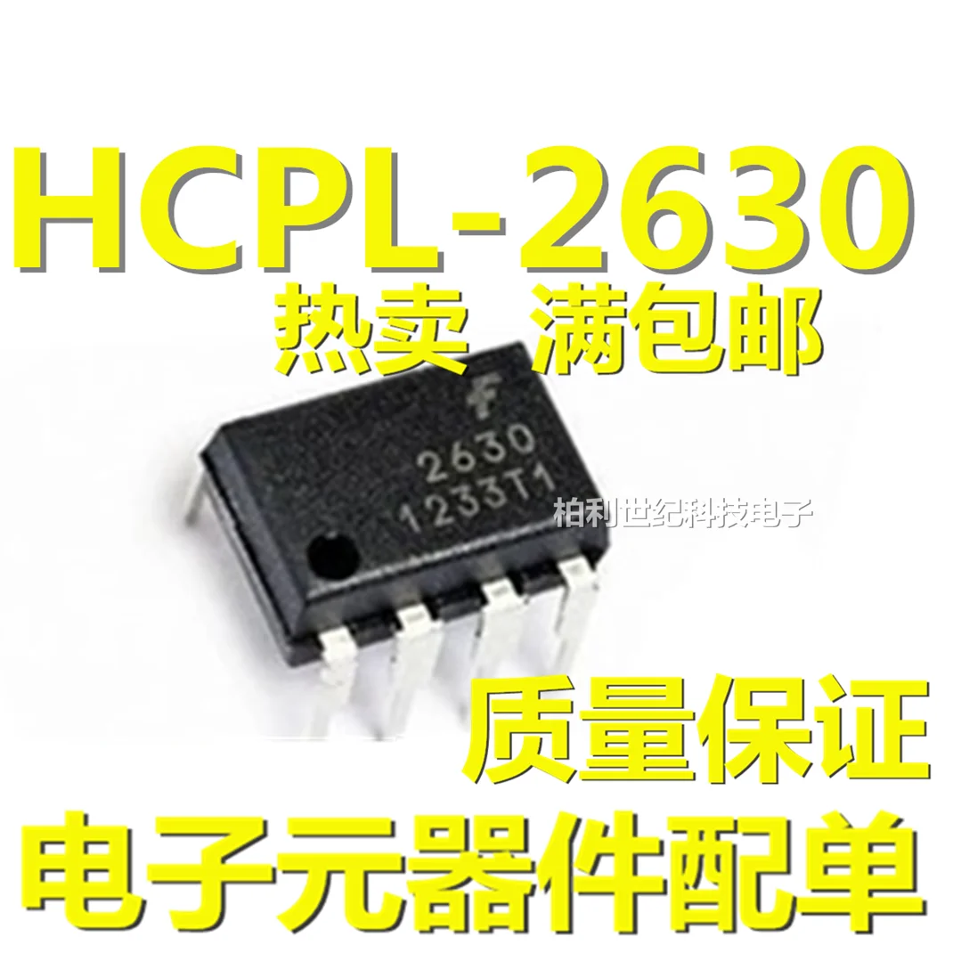 

10PCS/LOT HCPL-2630 A2630 HP2630 DIP-8