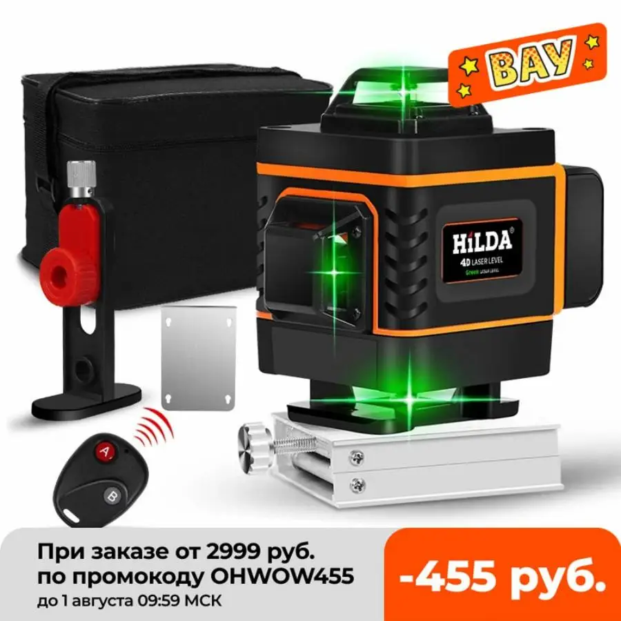 Лазерный уровень горизонтальный и вертикальный самовыравнивающийся 4D 16