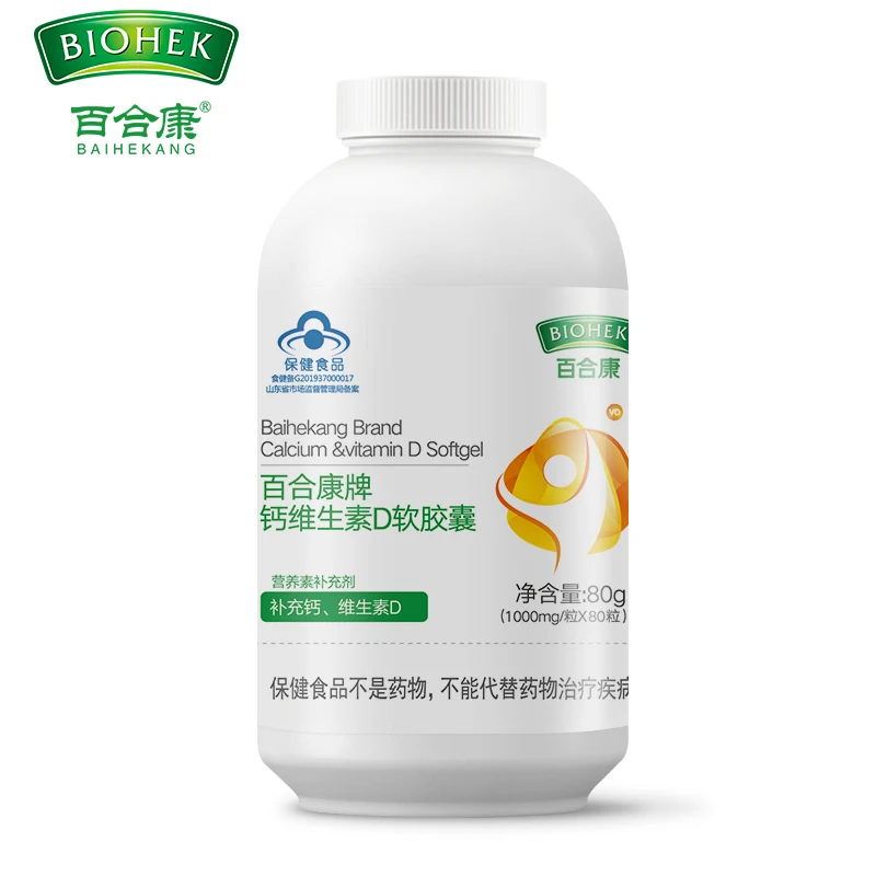 Жидкая добавка кальция жидкая кальциевая мягкая капсула пищевая с D3 помогает