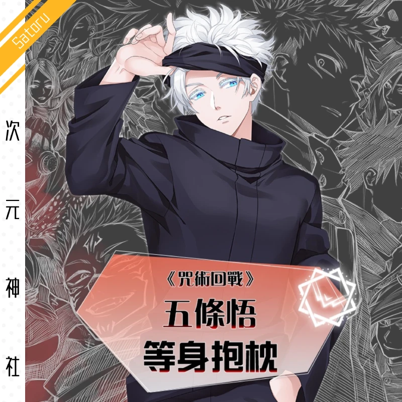

Anime Game Jujutsu Kaisen Gojo Satoru Sexy Dakimakura Hugging Body Pillow Case Pillow Cushion Cover Decorative Xmas Gifts SS