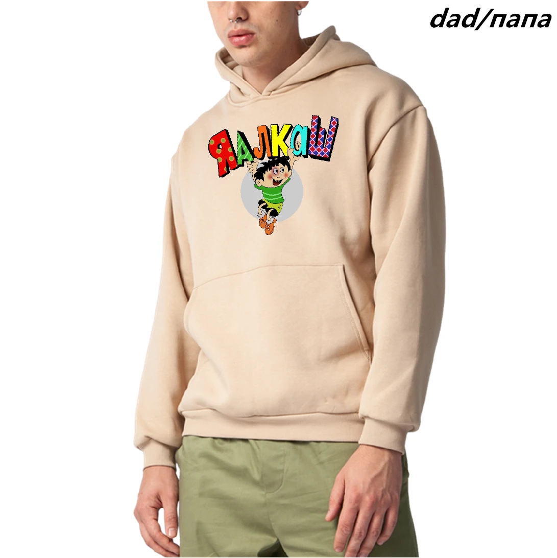 Soy un borracho hombre Sudadera con capucha de beb&eacute; Unisex de lana gruesa de Top manga larga ni&ntilde;os chaqueta padre-hijo traje de Sudadera con capucha de adulto A-1