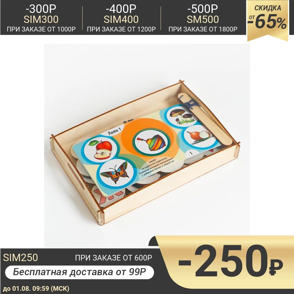 Магнитная азбука|Головоломки| |