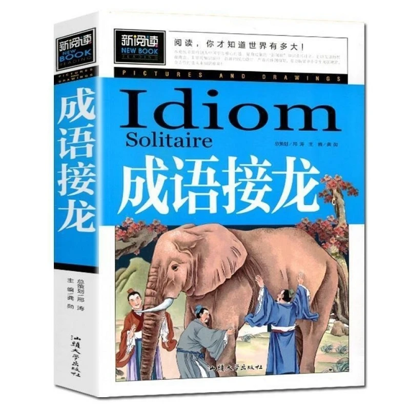 3 шт./набор Новые головоломки с идиомами для историй "Одиночка" для учащихся 4-6 классов внеклассные книги Антистрессовые книги Livros Art on.