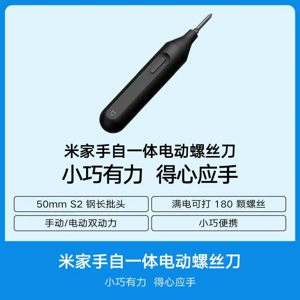 

Xiaomi Mijia Electric/Manual Screwdriver 1500mah Rechargeable Mini Portable Automatic Integrated Screw Driver W/6 S2 Screw Bits