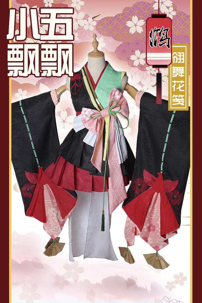 Костюм женский из игры Onmyoji SR Чжэнь цветочная форма кимоно косплей ролевые