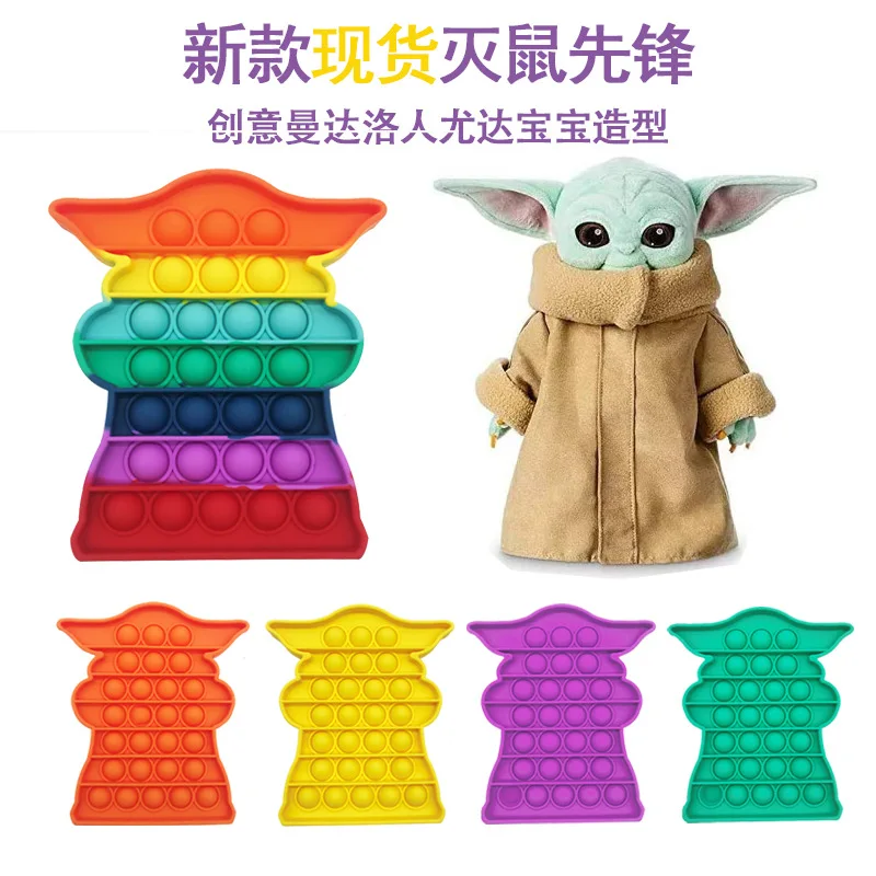 

New Rodent Yoda Baby Rodent Pioneer Educational Toy Alien Color Silicone Squeeze Bubble Decompression Pop Toy Kids Gift