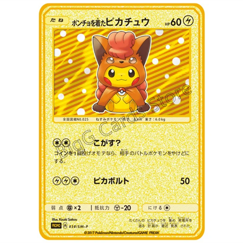 Аниме карты покемона Пикачу Маскировка флореон GX EX Vmax японская игра Боевая
