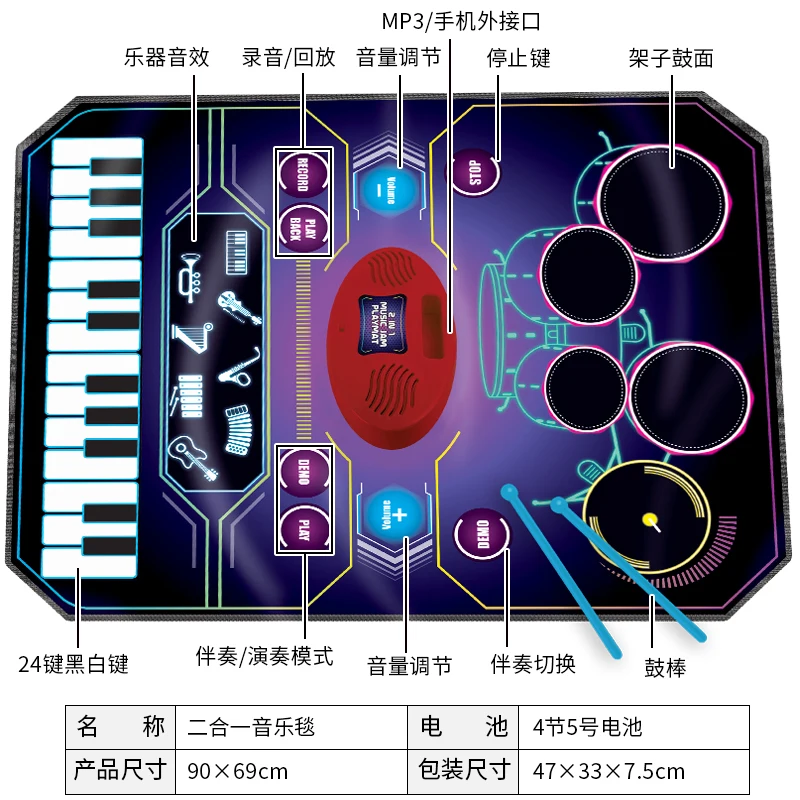 Набор музыкальных инструментов для детей "Education Drum Set Electronic Piano Playing Blanket" (BB50YQ).