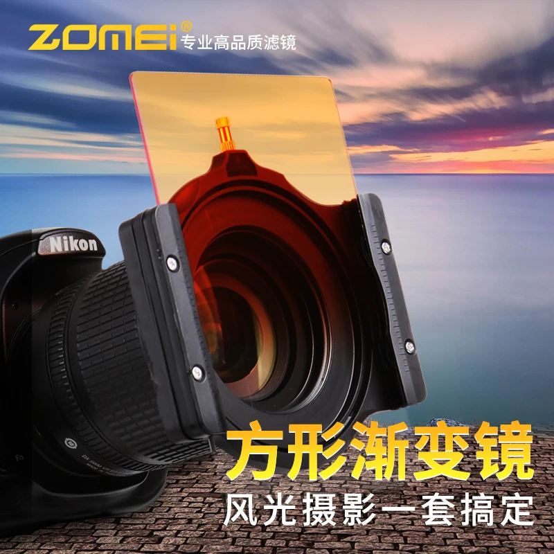 Квадратный фильтр Zomei 100 мм x 150 Градуированный градиентный нейтральный градиент ND