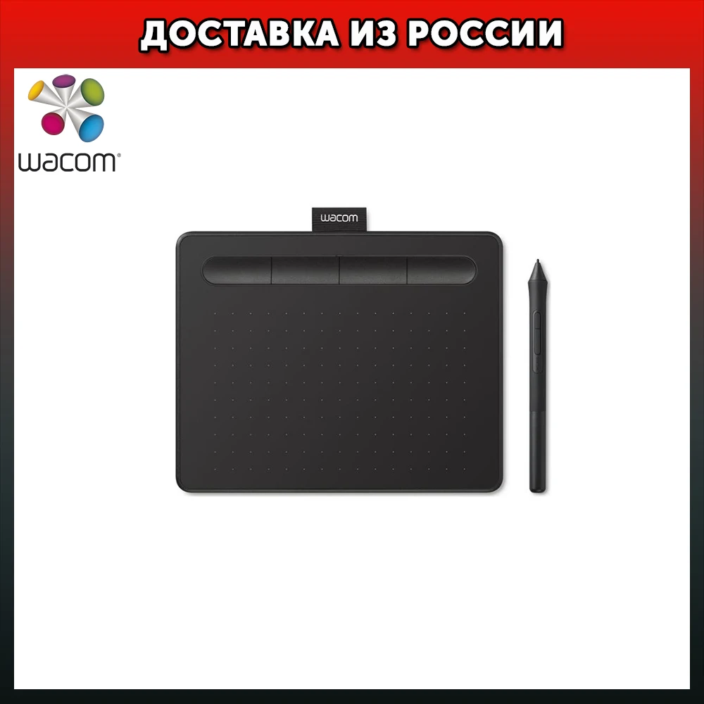 Графический планшет Wacom Intuos S Bluetooth черный (CTL-4100WLK-N) | Компьютеры и офис