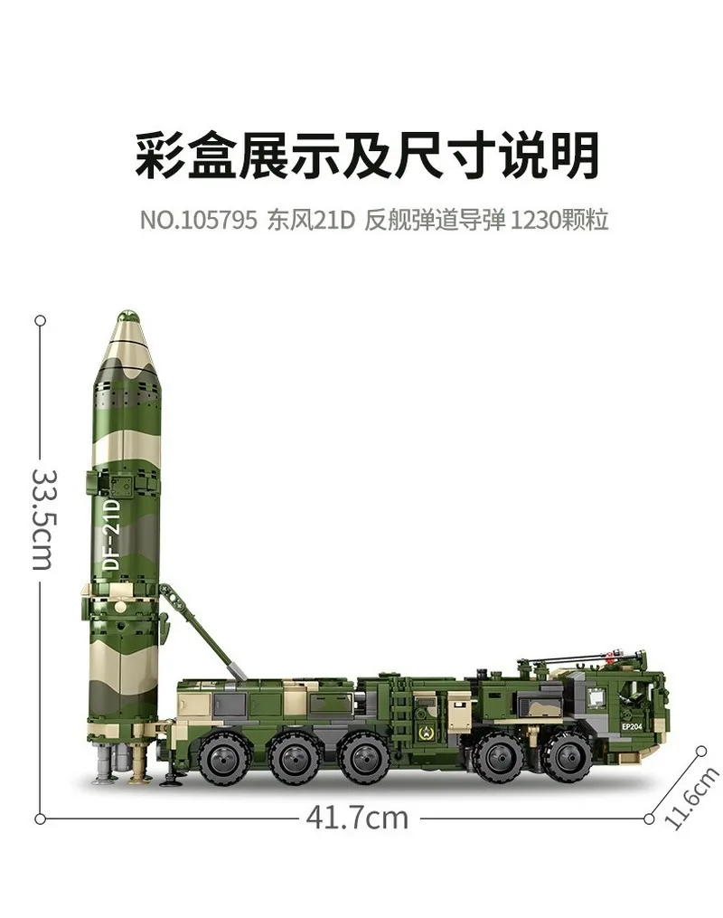 

IN STOCK 1230 PCS 105795 Military Army Series DF21D-Anti-Ship Ballistic Missile Model Building Blocks Bricks Toys Birthday Gifts