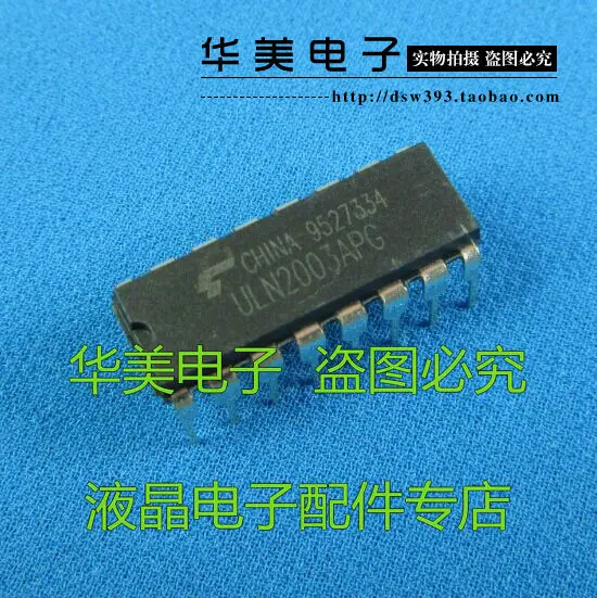 Бесплатная доставка. ULN2003APG ULN2003 Дарлингтон массив/интерфейс