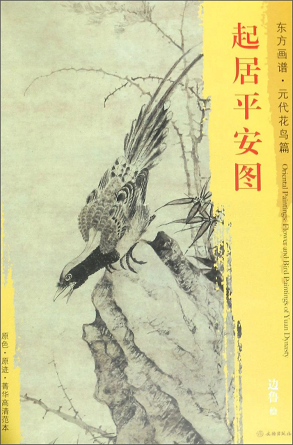 

Living Peace Map-Oriental Painting Book Sketch artBook Art Drawing high-quality Painting copyBook for independent training