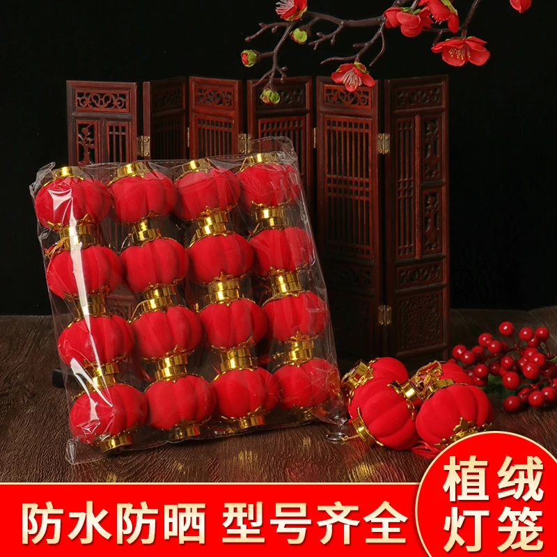 

Dahong flocking lantern hanging outdoor tree indoor scene decoration wedding mid autumn festival festive decorations