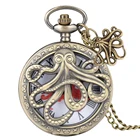 Часы карманные кварцевые в стиле ретро, с бронзовым осьминогом