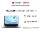 HUAWEI MateBook D 15 i3-10110U 8GB + 256GB  15.6'' Безрамочный экранРостест, Доставка от 2 дней
