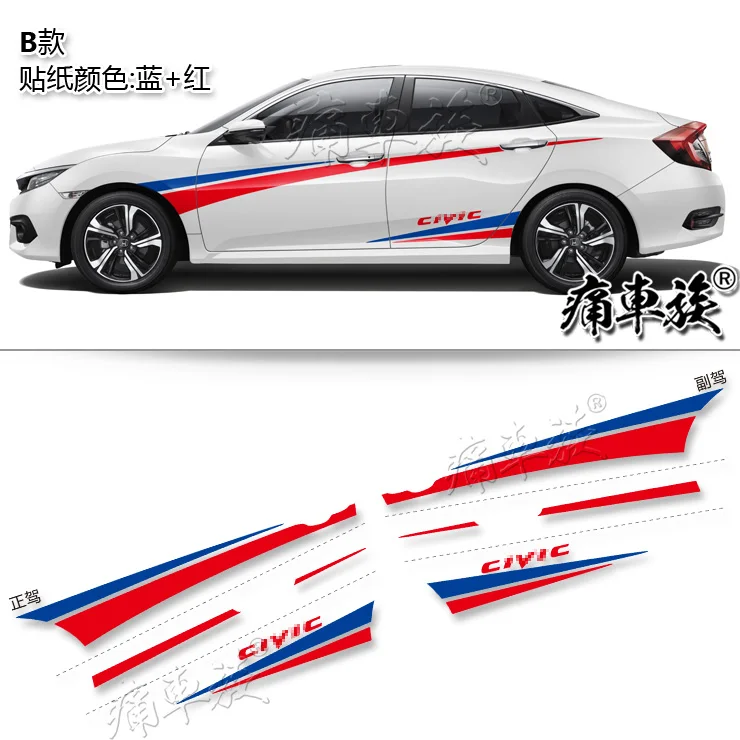 Автомобильные наклейки для Honda Civic 2016-2019 автомобильные с цветами FC1 декоративные