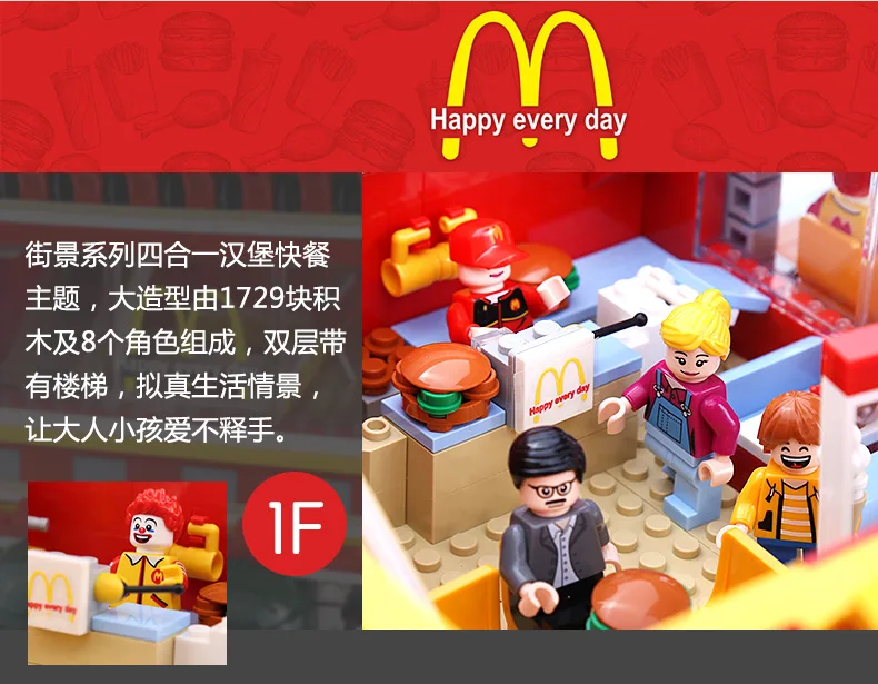 MOC 4 в 1 серия город мини уличный вид светодиодный McDonaldss Ресторан Дом строительные блоки кирпичи игрушки модель архитектура SD6901