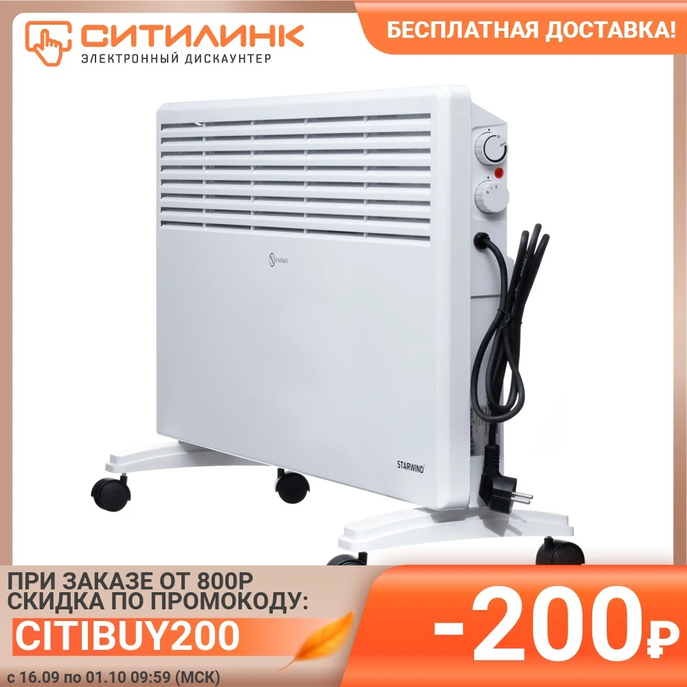 Конвектор STARWIND SHV4003 2000Вт белый | Бытовая техника