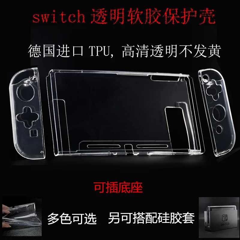 Защитный чехол для nintendo Switch из ТПУ с ручкой для хоста, прозрачный чехол с разъемным корпусом, NS аксессуары