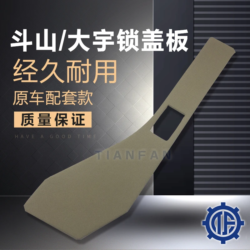 

For Doosan Daewoo DH150 215 225 258 300-5-7 Excavator cab door lock decorative cover plate accessories