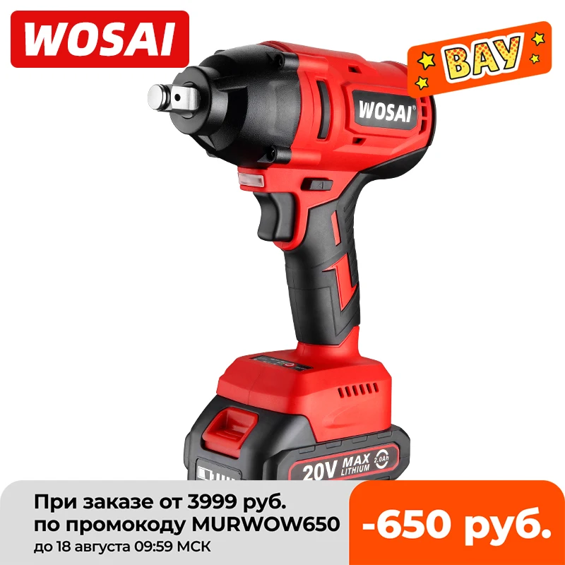 WOSAI 20V Электрический ударный ключ 600N.m бесщеточный перезаряжаемый 1/2 дюймовый