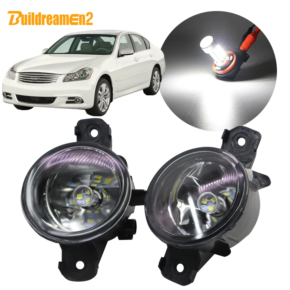 Buildreamen2 для Infiniti M45 2008 2009 2010 стайлинга автомобилей H11 туман светильник абажур +