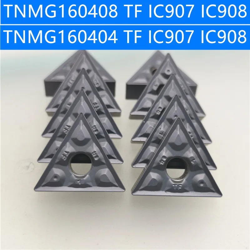 Твердосплавный режущий инструмент TNMG160408 TF IC907 IC908 TNMG160404 токарный инструмент TNMG160404 карбидная вставка для токарного станка машинка для резки станков с ЧПУ