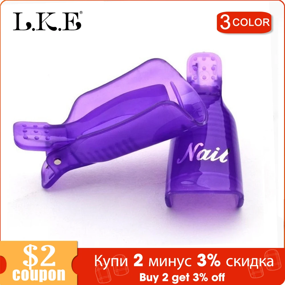 LKE 10 шт. Гель-лак для ногтей удаляющие колпачки для мыла замачивающиеся гели для ногтей пластиковые инструменты для дизайна ногтей Маникюрные ногти гель лак зажимы для удаления