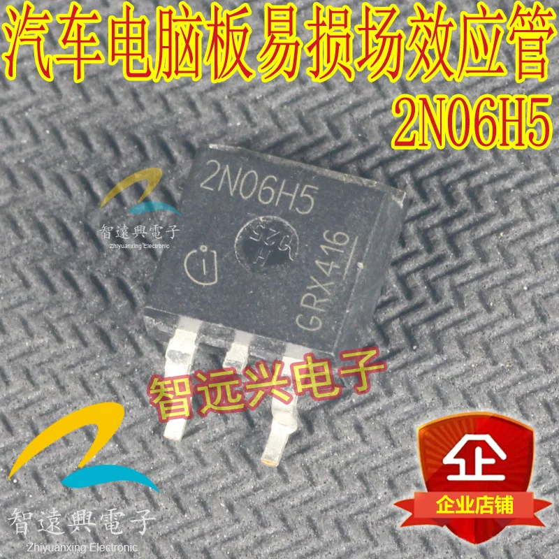 

20Pcs 2N06H5 SOP new