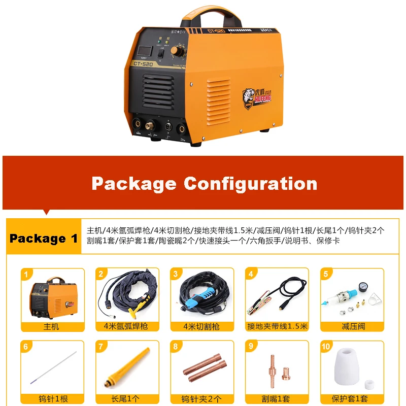 Package 1 Дуговой сварщик Инвертор IGBT DC 3в1 TIG/MMA машина плазменной резки 220 В портативный Электрический сварочный аппарат Tig сварочное оборудование - Цвет: Package 1