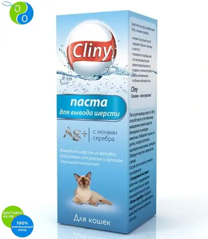 Паста для вывода шерсти Cliny для кошек (30 мл.) - изображение