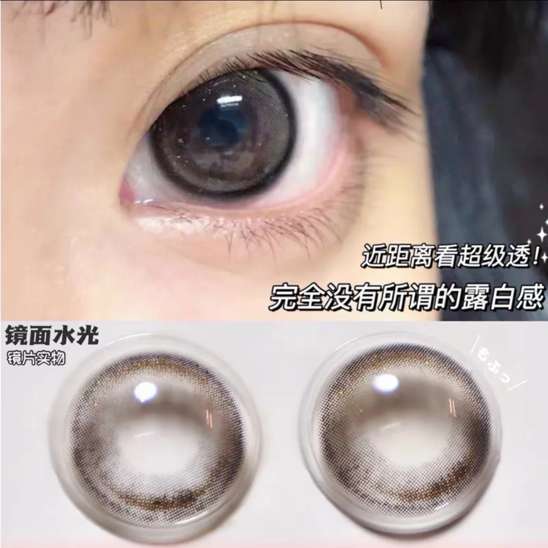 

Color Contact Lenses Black Lenses Animation Eye and Eye Contact Glasses Cosmetic Pupil Large Diameter Glasses Cosmetic Lenses