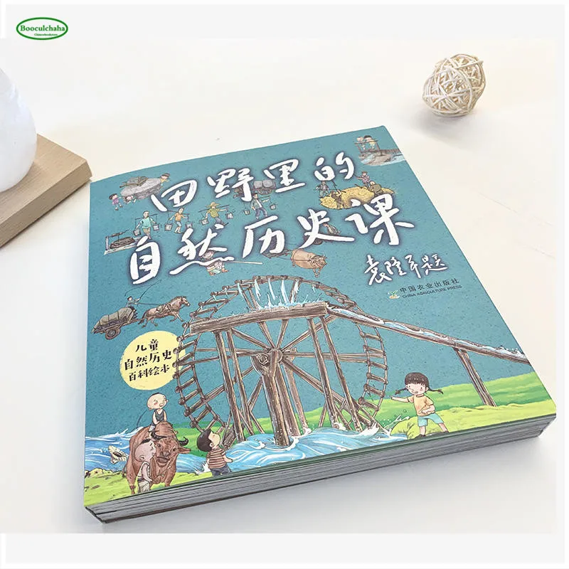 5 шт. Естественная история книга урока в области более чем с 500 научными знаниями