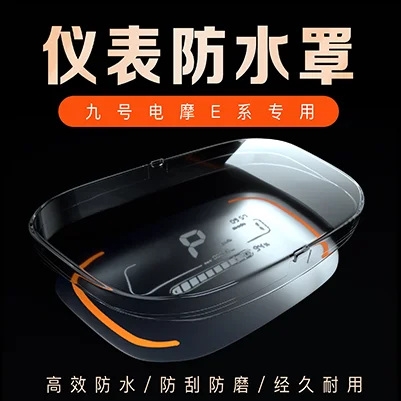 

Transparent Hd Instrument Film Sticker for Ninebot e Series