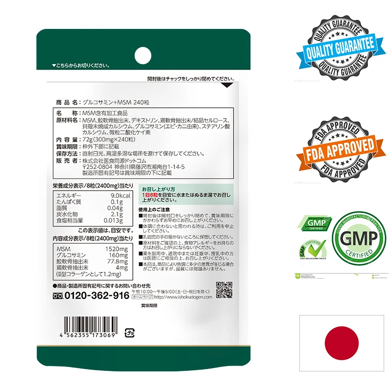 Исдг хондроитин + Глюкозамин МСМ. Питательная добавка для костей. 240 отсчетов| |