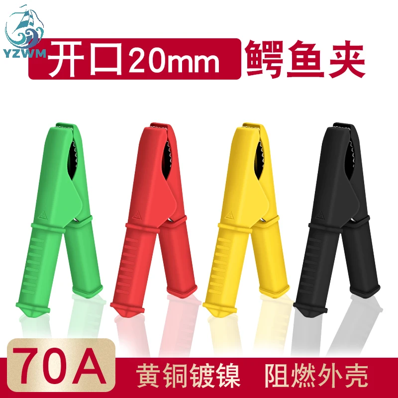 

YZWM Copper alligator clip 70A high current test clip fully enclosed safety sheath clip / 100 mm long automobile battery clip