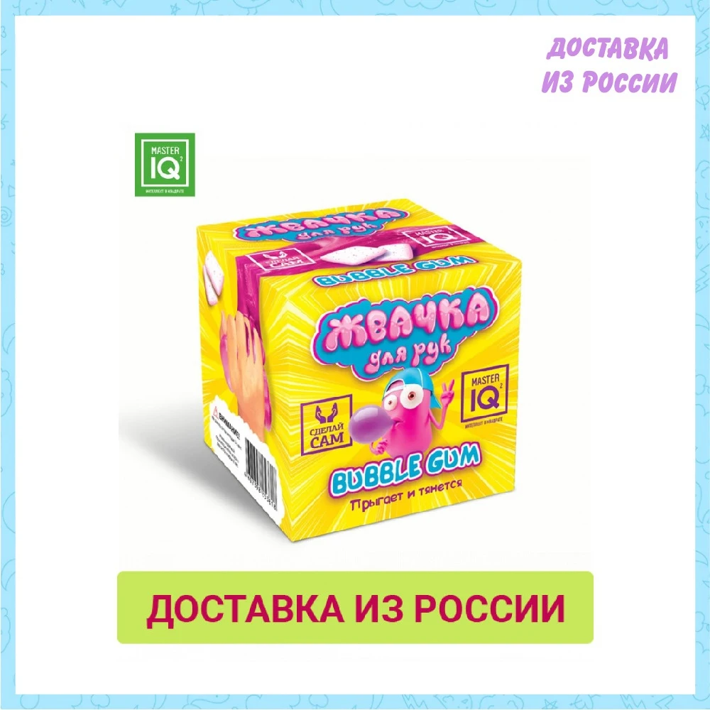 Набор для создания жвачки Master IQ² 381 &quotЖвачка рук BUBBLE GUM&quot | Игрушки и хобби