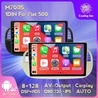 1 Din 8G + 128G Android 11 автомобильное радио для Fiat 500 2007 2008 2009 2010 2011 2012 2013 2014 видеоплеер Авто аудио GPS FM станция