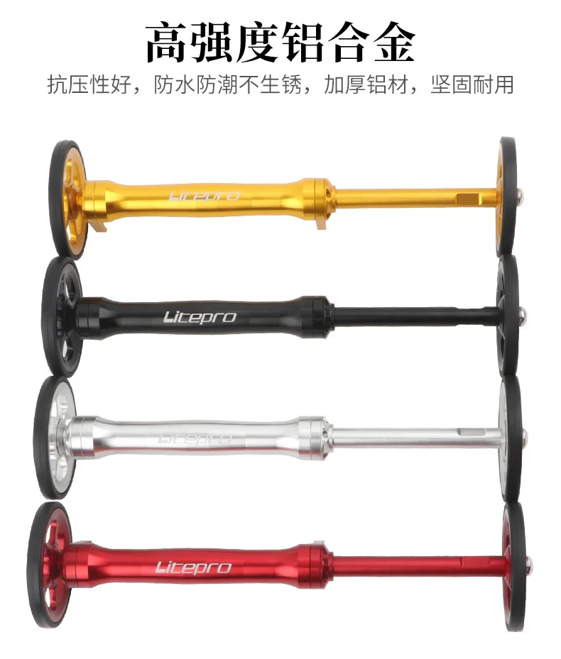 Litepro складной велосипед удлинитель барный блок телескопический стержень для