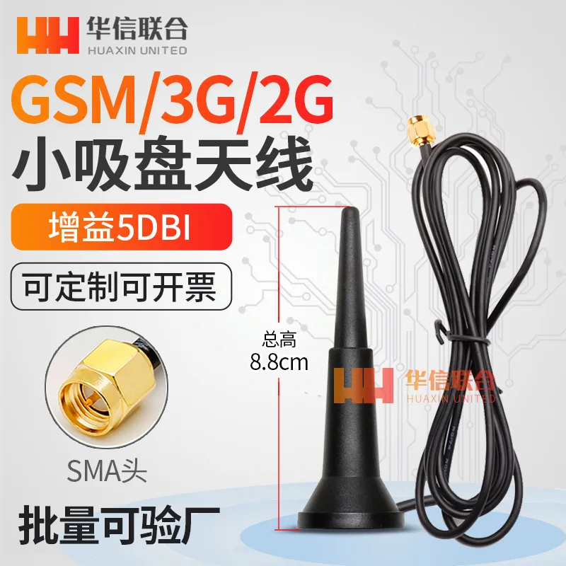 2g 3g Gprs Gsm модульная маленькая присоска всенаправленная антенна дисковая