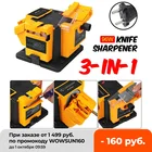 Точилка для ножей, 96 Вт, 3 в 1