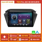Автомобильный радиоприемник на Android 11 DSP RDS для JAC S2 S5 t40 2015 2016 2017 2018 GPS-навигация мультимедийный DVD-плеер головное устройство стерео приемник