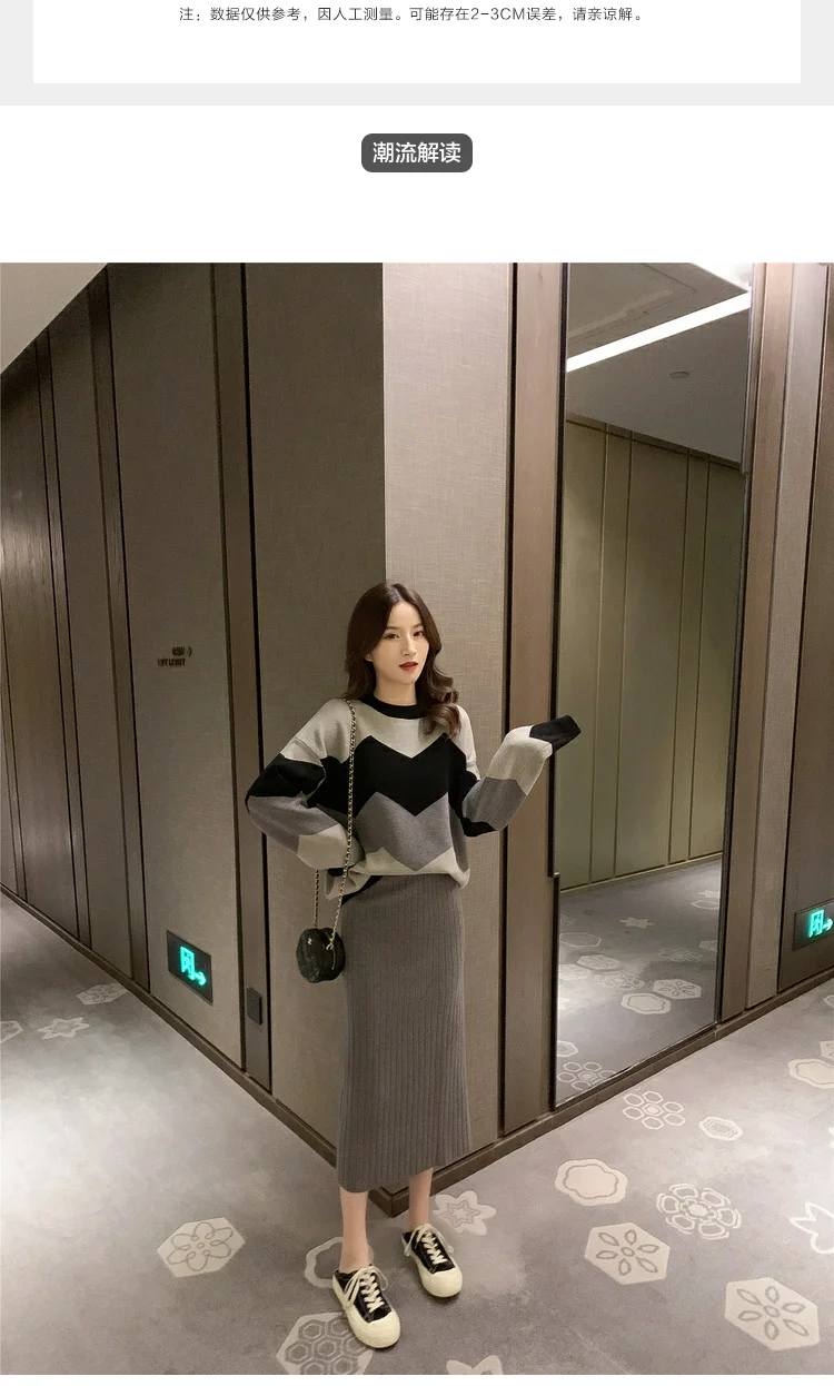 Casual Female Knitted Two-pieces Suits Waves Print Sweater+ Pencil Skirt Suits for Woman Winter New Warm Knit Sets Women